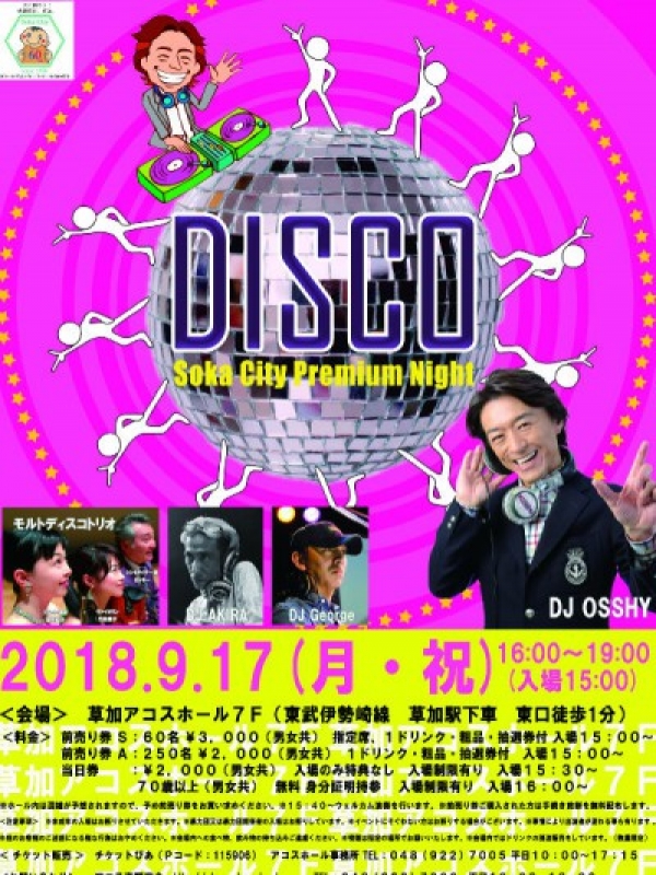 アコス