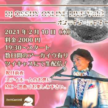 オンライン・ライブ Vol.3 (002)