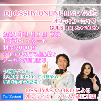 オンライン・ライブ Vol.3 (002)
