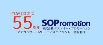 SOPFBcover55th_new