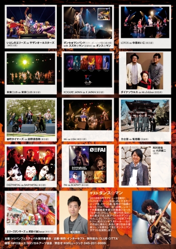 2018flyer-2
